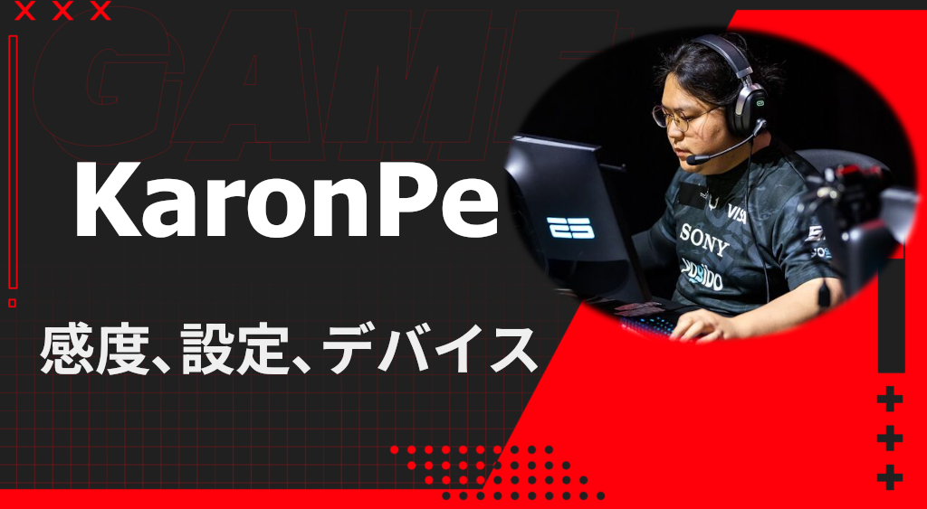 karonpe Apex Legends sens and device settings
