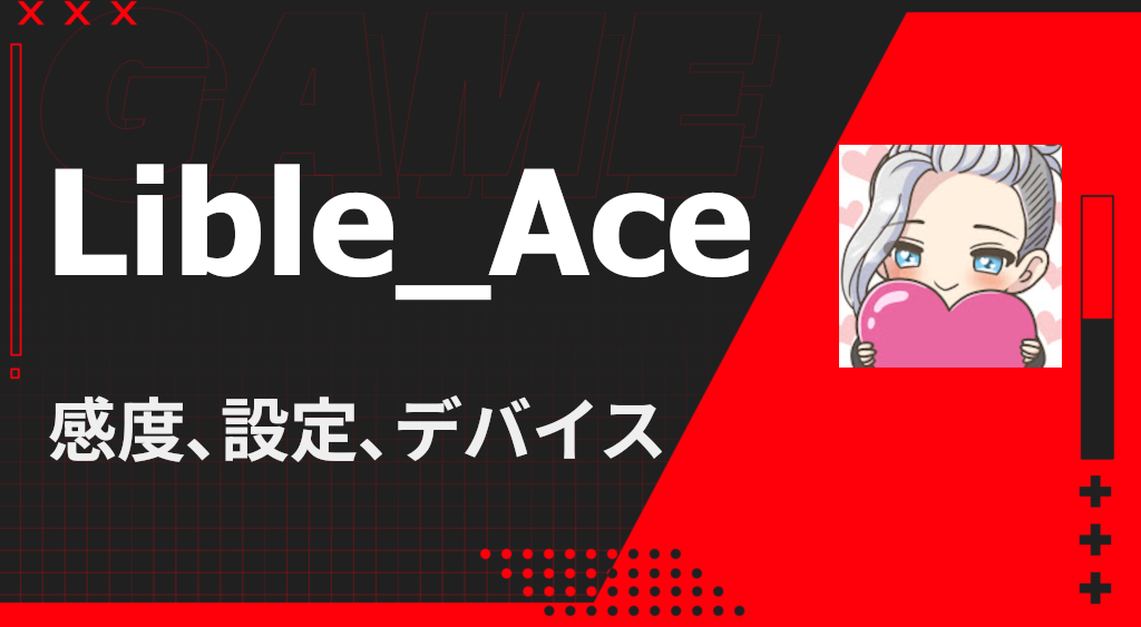 Lible_Ace Apex Legends sens and device settings