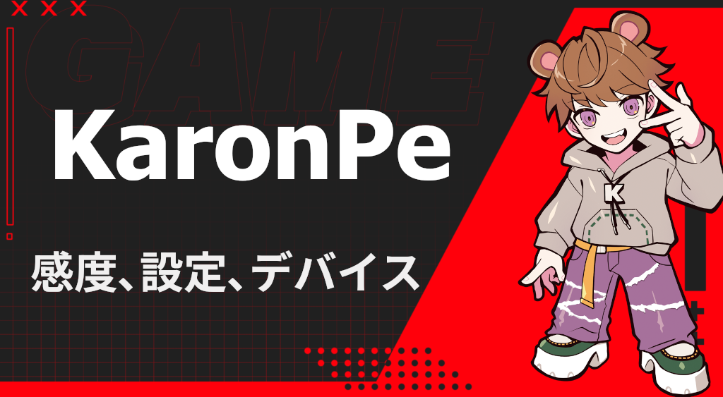 karonpe Apex Legends sens and device settings