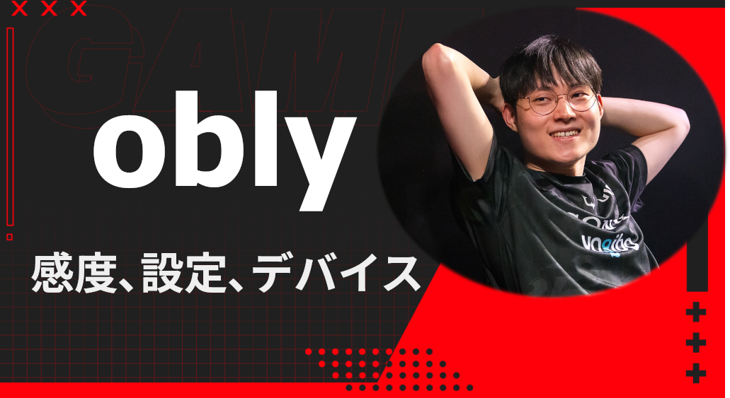 obly Apex Legends sens and device settings
