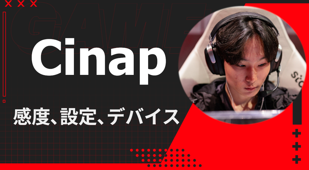 Cinap Apex Legends sens and device settings