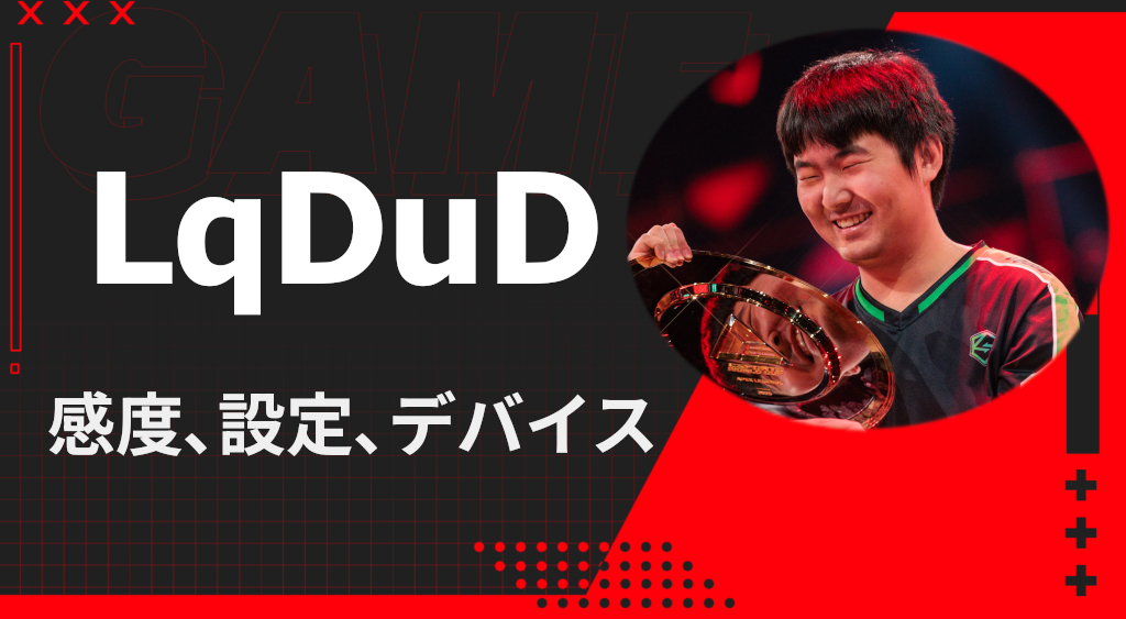 LqDuD Apex Legends sens and device settings