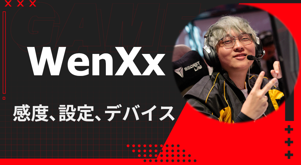 WenXx Donut Apex Legends sens and device settings