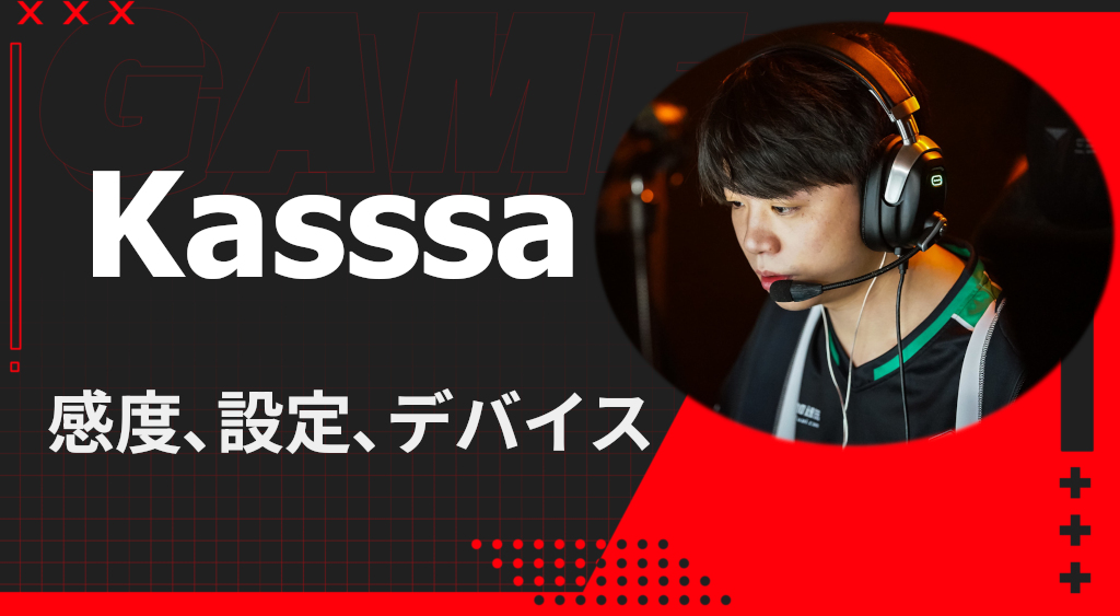 kasssa Apex Legends sens and device settings
