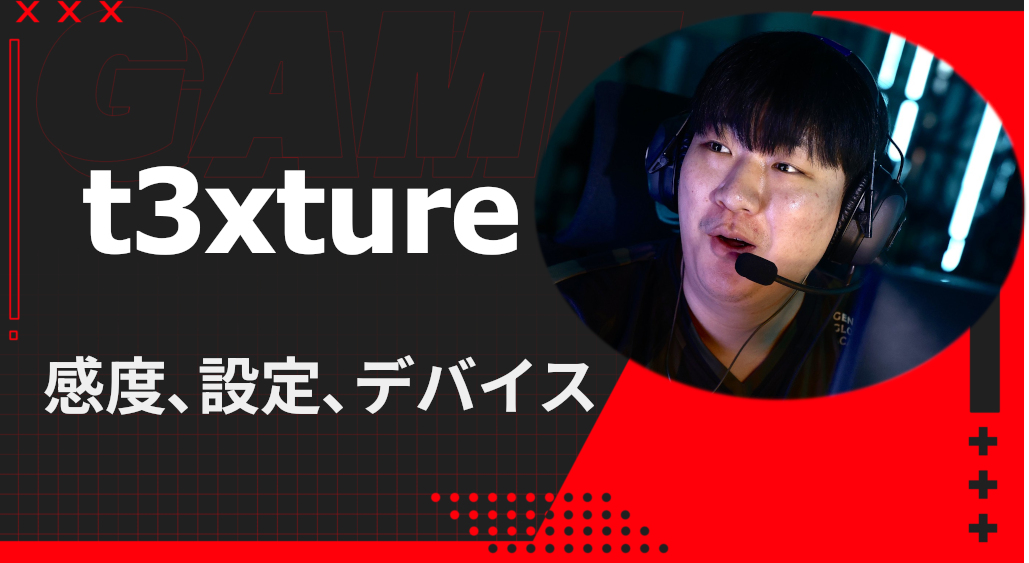 t3xture valorant sens and device settings