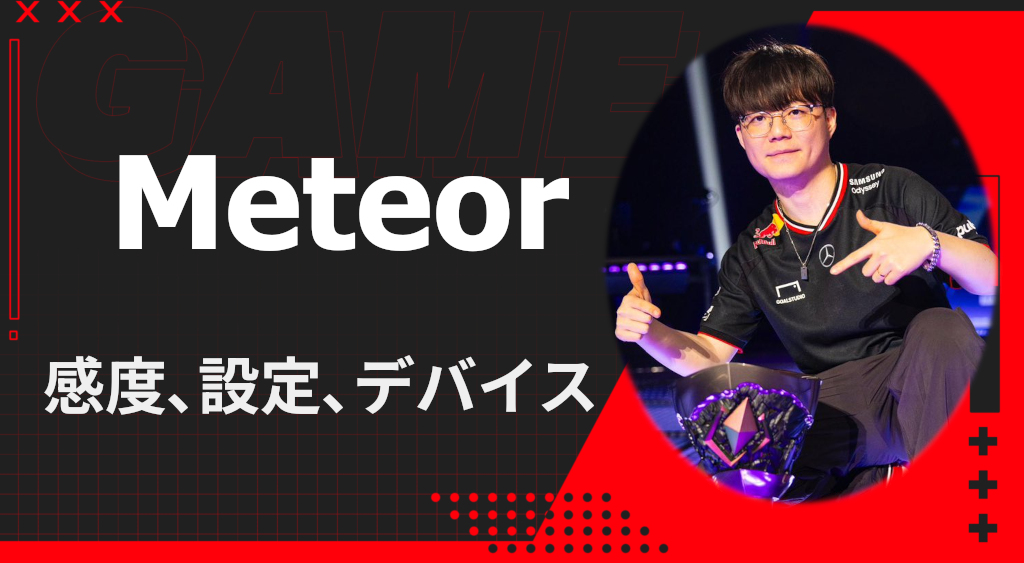 Meteor valorant sens and device settings