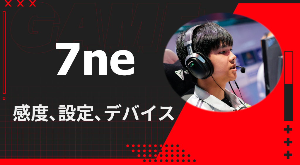 7ne Apex Legends sens and device settings