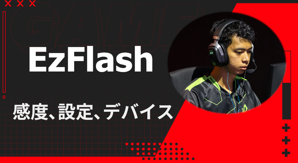 EzFlash/EzFlashKIDZ Apex Legends sens and device settings