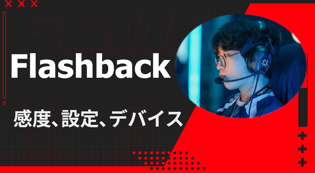 Flashback valorant sens and device settings