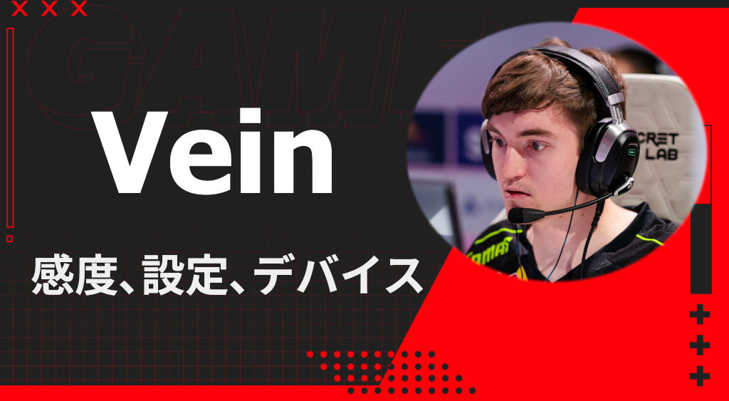 Vein Apex Legends sens and device settings