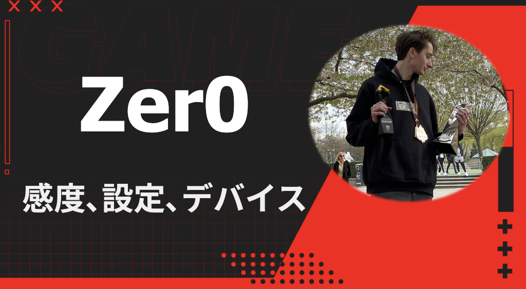 Zer0 Apex Legends sens and device settings