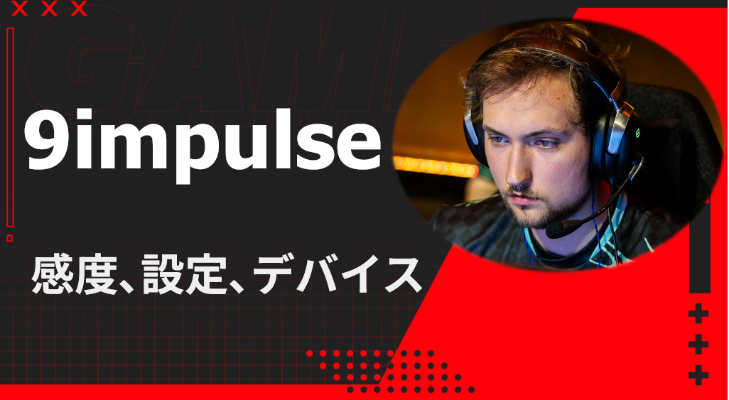 9impulse Apex Legends sens and device settings