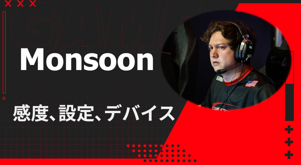 Monsoon Apex Legends sens and device settings