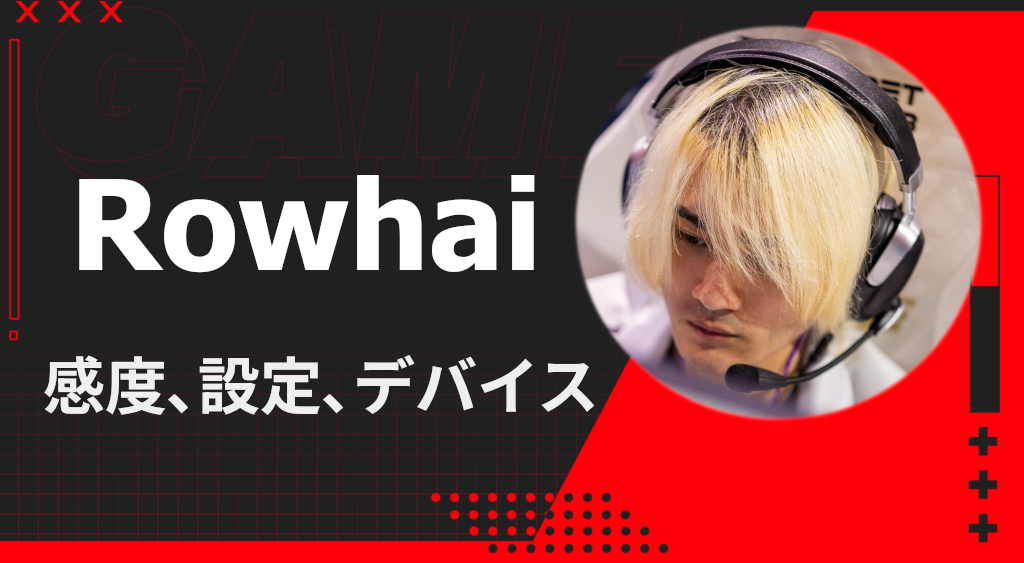 Rowhai Apex Legends sens and device settings