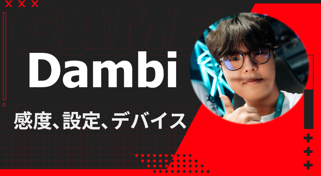 Dambi valorant sens and device settings