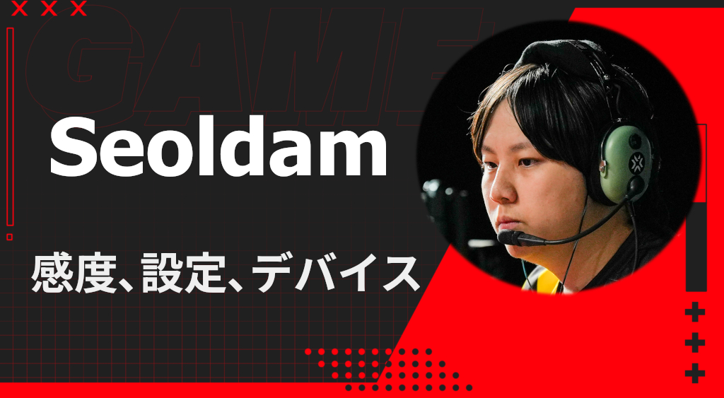 Seoldam valorant sens and device settings