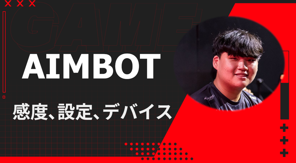 AIMBOT Apex Legends sens and device settings