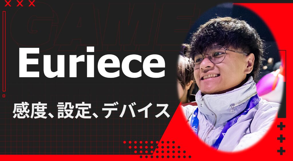 Euriece Apex Legends sens and device settings