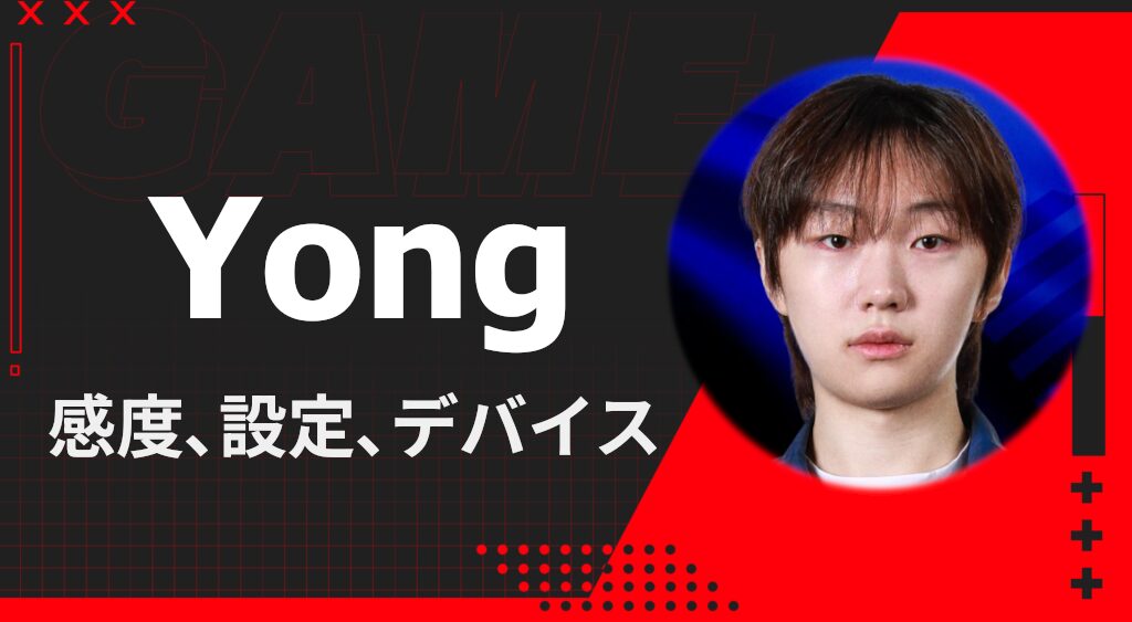 Yong valorant sens and device settings