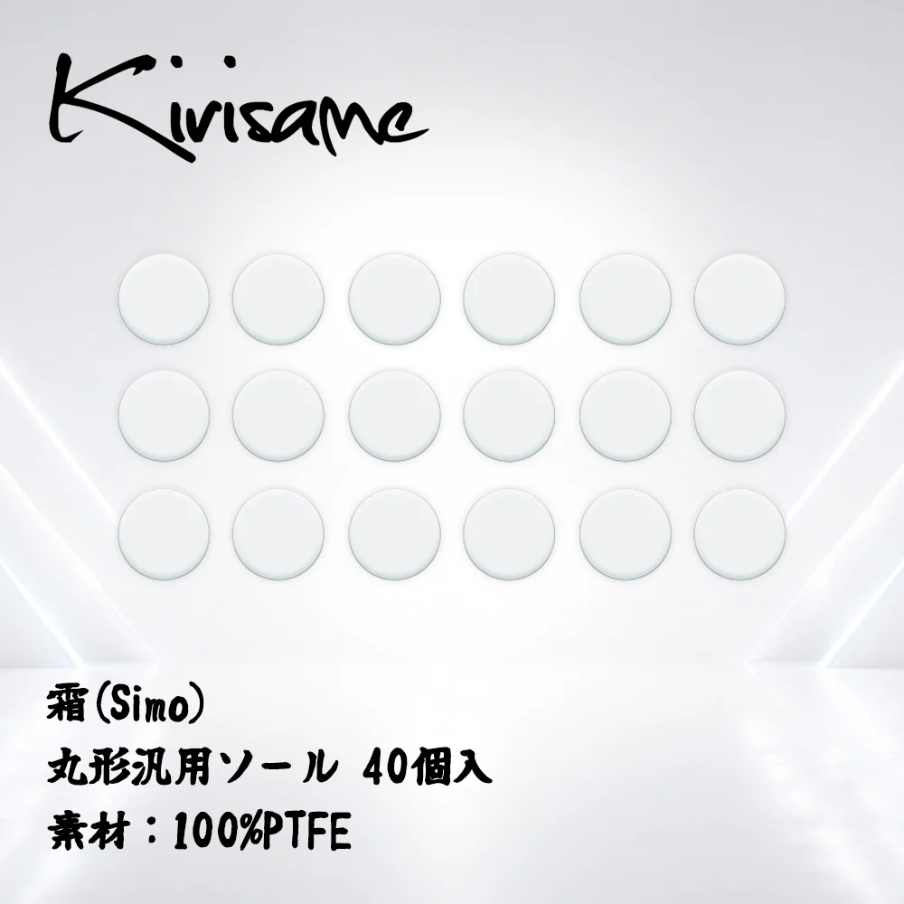 Kirisame 霜